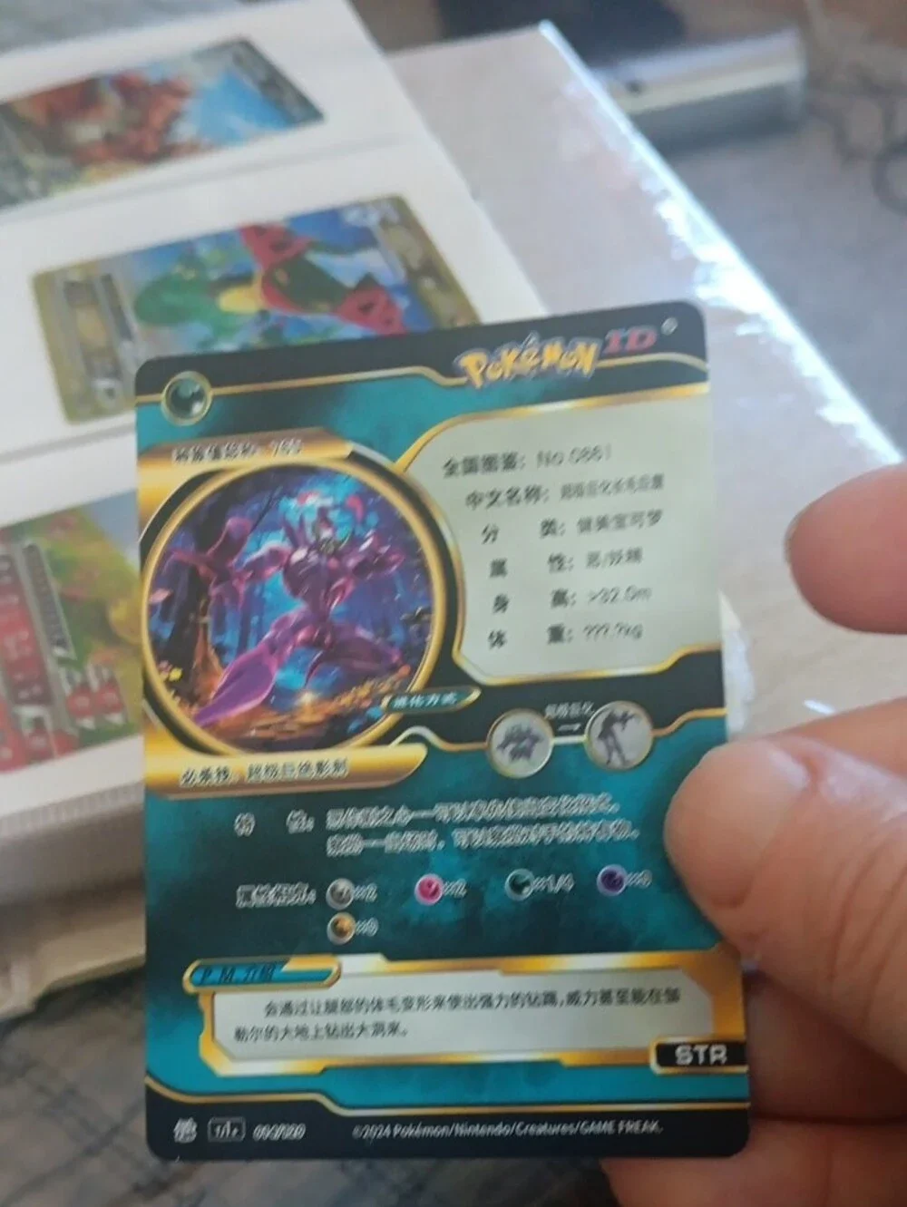 Pokemon VMAX Trading Card - Purple, Gold, Blue Holographic